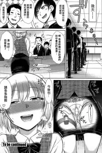[Igarashi Shouno] Zetsurin Danshi no Harem Seikatsu Ch. 1-4 [Chinese]