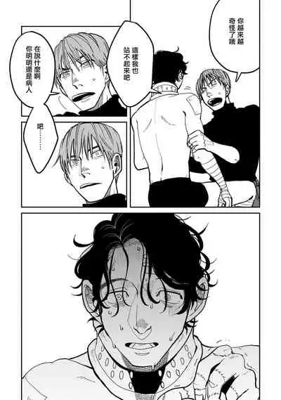 [Nora Obake] Yameru Toki mo, Sukoyakanaru Toki mo, | 无论疾病、还是健康 #4 [Chinese] [Digital]