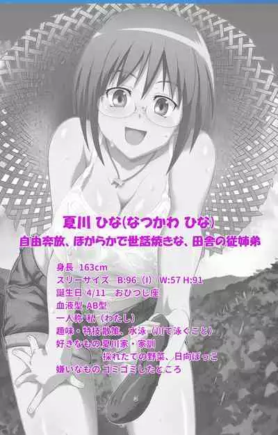 Isshoni H Shiyo Kanzenban