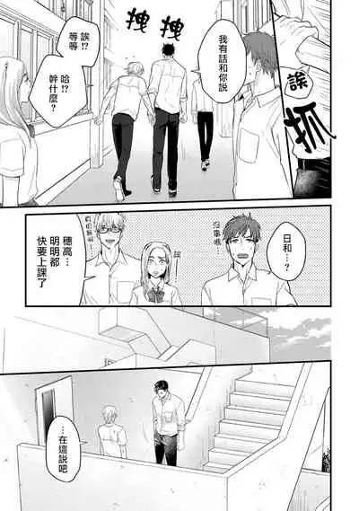 你要吃了我吗、可是我并不美味 01 Chinese