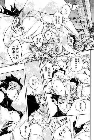 Bouzu to Kumo | Buddhist Priest & Spider