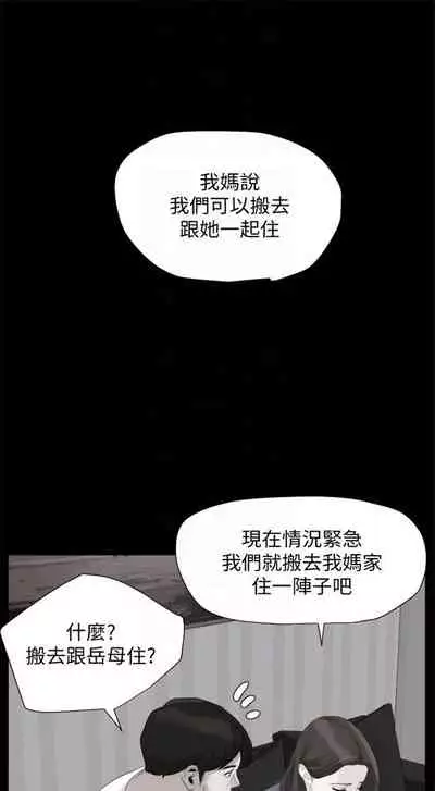 [週一] [橘皮 & 黑嘿嘿] 與岳母同屋 1-27 官方中文（連載中）