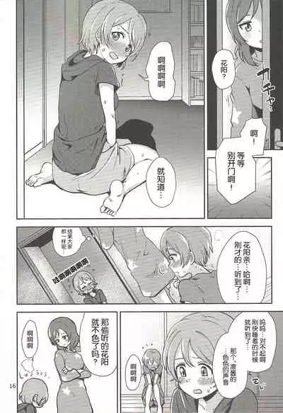 MakiRinPana Dousei Lesson Summer Festa