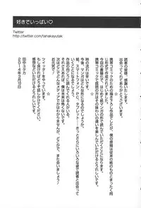 [Tanaka Yutaka] Suki de Ippai