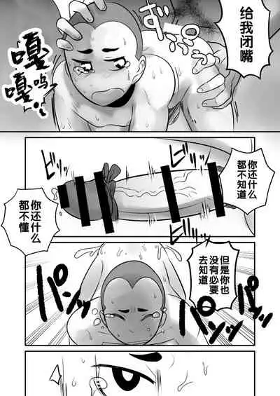 Aikoku Shounen Konin-tan Kouhen