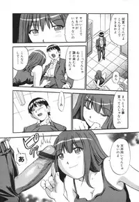 [The Seiji] Ijirare kei