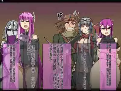 魔物化堕落前線(机翻)