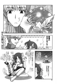 [Shigunyan] Puni Puni