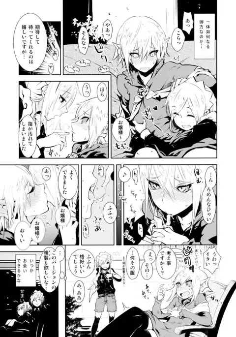 Sumeba Makai no Nijiurasou