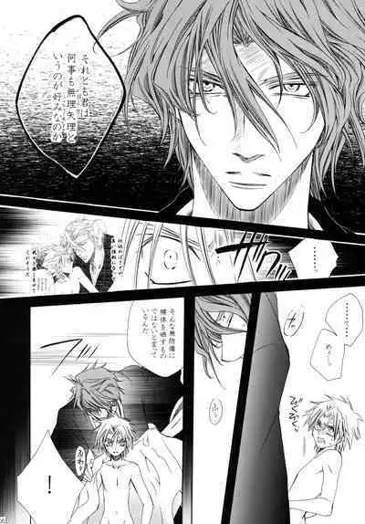 AISIRO Soushuuhen II