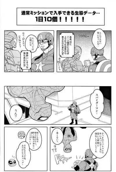 Team Up Future Fight