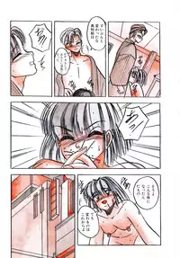 [Kawahara Shin] Sunao de Itai