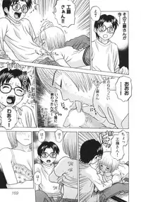 [Grace] Hitoriyogari