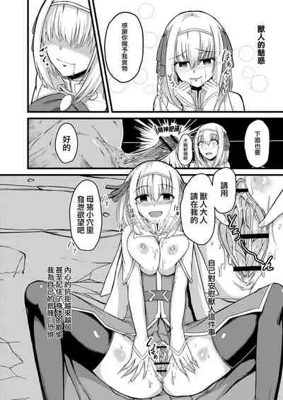 NTR Phantasm 1 Haiboku Himekishi to Kyokon Orc