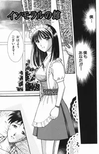 [Kuruma Ebi] MIU ~Ikasete Ageru~