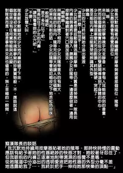 Tenki no Ko o Bus Chikan de Shikkin Zecchou Saseta Watashi no Riyuu | 我讓「天氣之子」被公車癡漢弄到漏尿高潮的理由