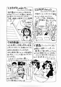 [Makibe Kataru] Zenra-Bukatsu