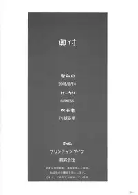 (C68) [HARNESS (asuka, in pulse)] Oborezuki (Fate/stay night)