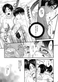 Mischief Of Flowers Re: