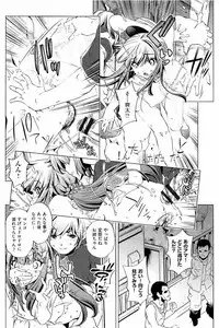 [Ootori Ryuuji] Kai Ane