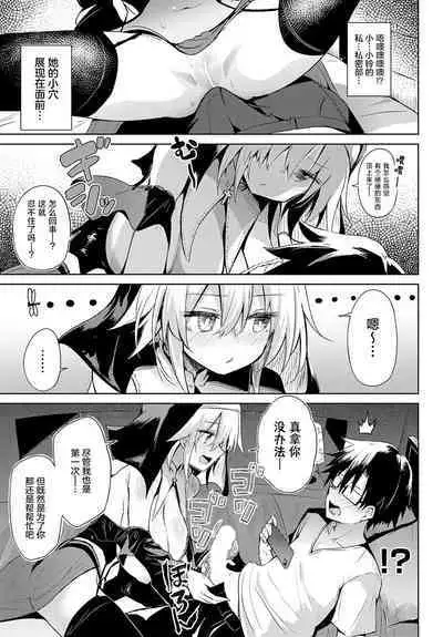 [Chipa] Hatsu Komike! -Cos Uriko to Ecchi na Ichinichi- | 同人展初体验! -和COS服售货员度过色色的一天- (COMIC Anthurium 2024-06) [Chinese] [驴子汉化组] [Digital]