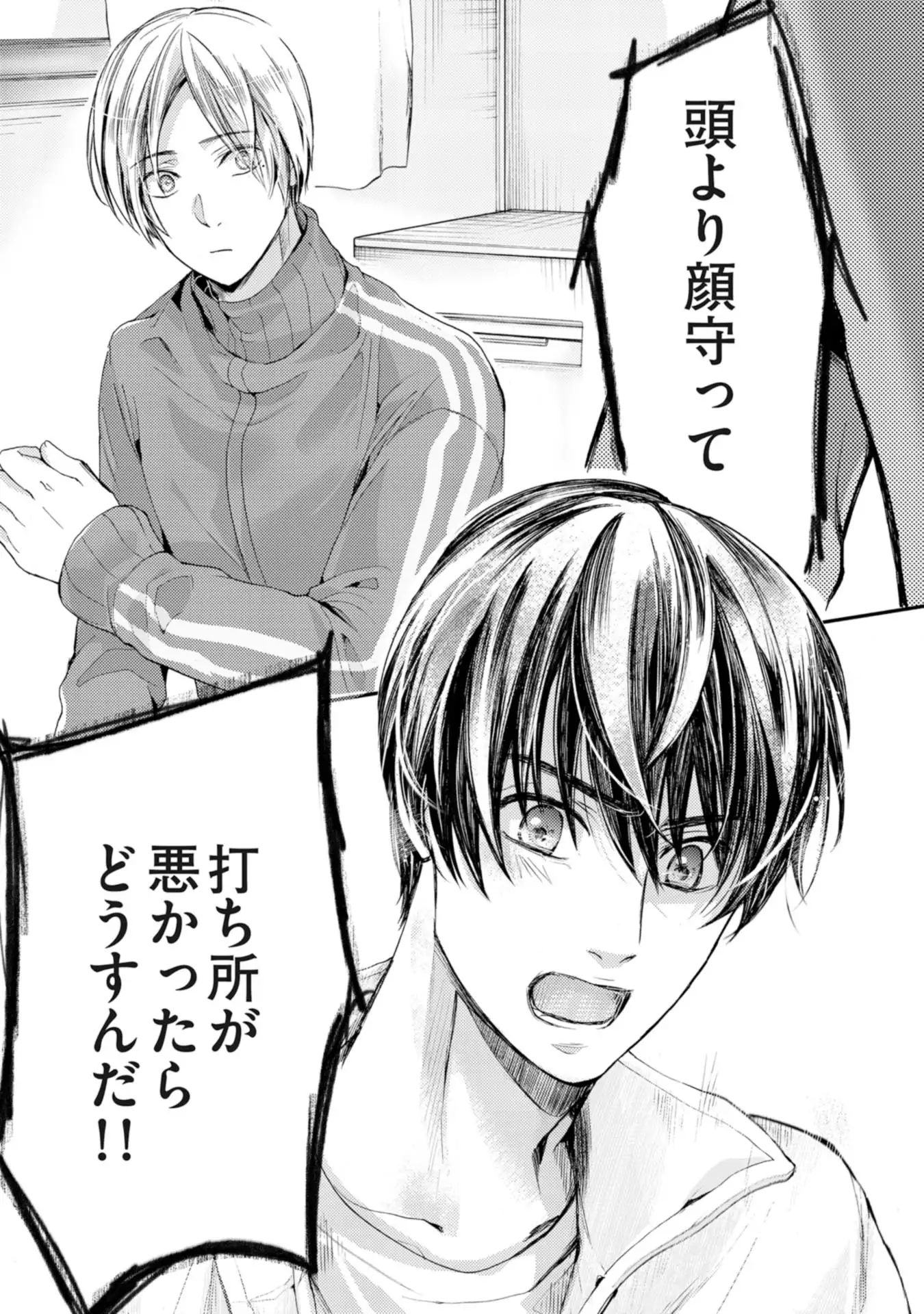 Nijiiro no Kimi ga Suki