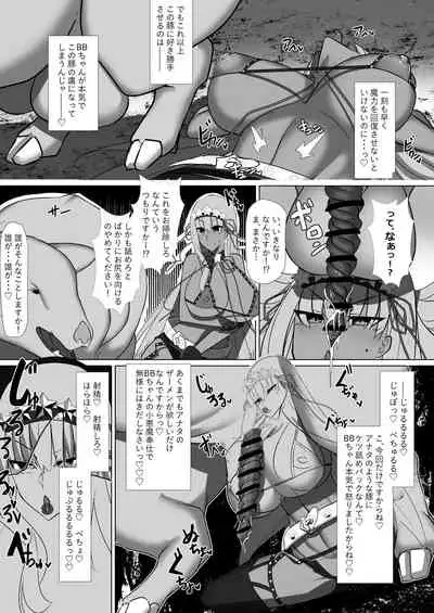 CLASS BESTIALITY "BB & Kama no Zako Enemy Haiboku Koubi Hen"