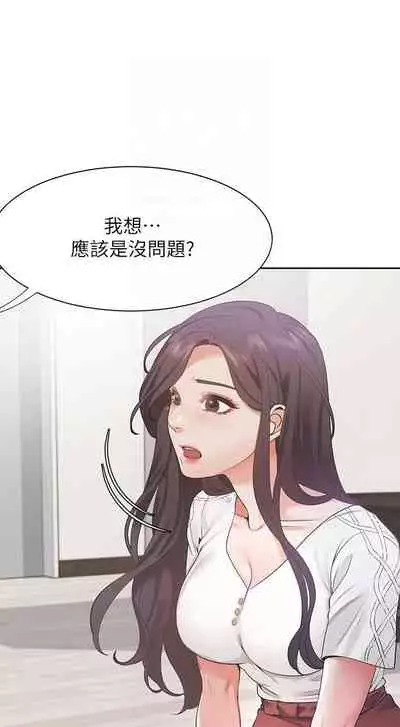 【周五连载】渴望:爱火难耐(作者:Appeal&格子17) 第1~19话