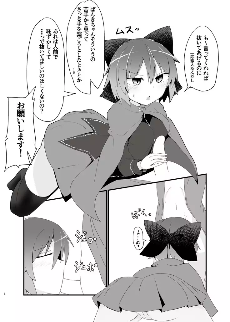 Kao made Aka ni Somete