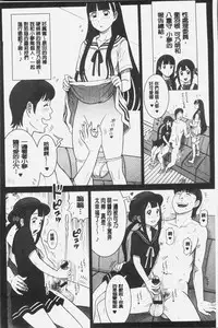 [13.] Shiritsu Risshin Gakuen -Seishori Iin to, Sono Oshigoto.- | 私立律心学園 -性處理委員與、她做的工作。- [Chinese]