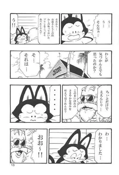 Dragon Ball Girls Collection 1 Fukkokuban