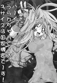 [Studio TERA (Entokkun, Koresawa Shigeyuki, Yomibitoshirazu)] TX 1 (Cyber Team in Akihabara, To Heart)