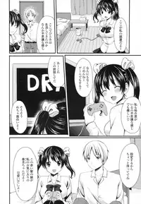 [tomekichi] Merokyun