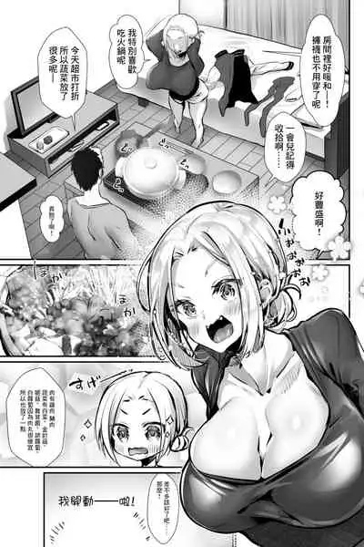 おっぱいデリバリー 陽毬アフター