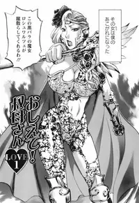 [Umematsu Thomas] Oshiete! Obasan