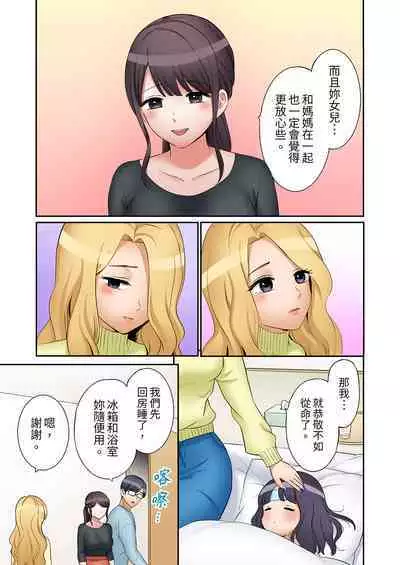 [Nanashiki Fuka] "Ato 3-kai wa Ikeru yo ne?" Otto no Kitaku Mae, Zetsurin Gitei ni Nando mo Hametaosareru Tsuma | 還能再高潮3次吧？」丈夫沒回家，人妻被精力無限的小叔子弄得高潮不斷 1-20 [Chinese]