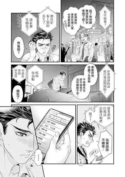 [Tsuruko] Itoshi no Intai x ED x Incubus-senpai, Ore ga Naoshite Iidesu ka? | 心爱的退役×阳痿×淫魔前辈, 让我来治好你吧? 1-4 [Chinese] [冒险者公会] [Digital]