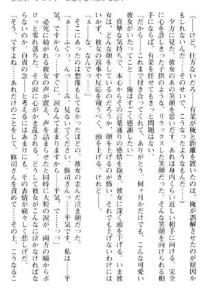 お嬢さまはベロちゅーLOVE！