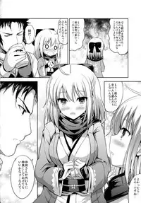 (SC2017 Summer) [An-Arc (Hamo)] Ichirin Saite mo Sakura wa Sakura (Fate/Grand Order)