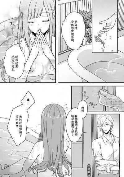 [tsugumi] Kawaii Boku no Mia Tennen Kizoku-sama no Aisare Maid | 我可愛的米婭 為天然貴族所愛的女僕 1-8 [Chinese] [莉赛特汉化组]