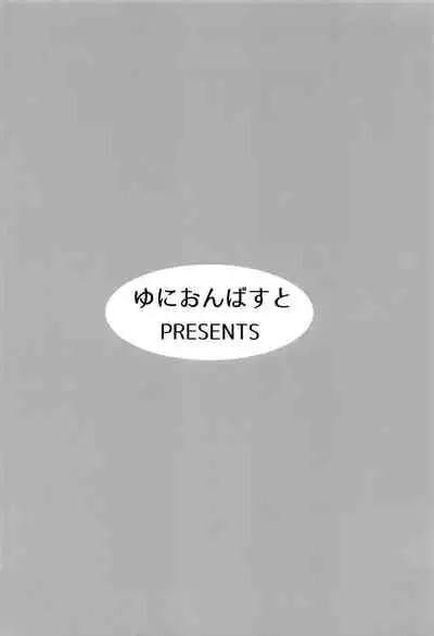 Peco Nee-san no Waruiko wa Tabechauzo