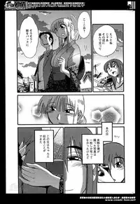 [Tsuya Tsuya] Hirugao Ch.01-02+04+14-26