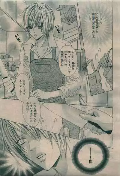 BE・BOY GOLD 2010-02