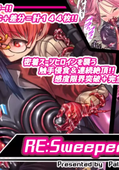 RE:SweeperGirls