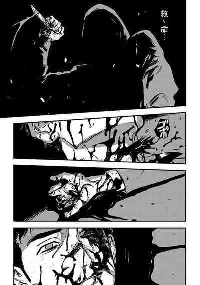 Sleeping Dead | 活死人 Ch. 1-3