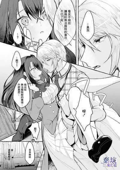 Tenpure Zenya| 套路前夜