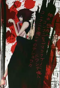 Paradise Verlor Anthology (Yu-gi-oh GX)