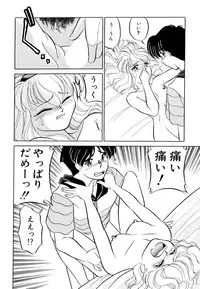 [Mizuki Hitoshi] Doki Doki Take Out