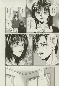 [Yuuki Ryou] Doukyonin