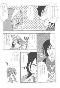 (COMITIA60) [Sagamani (Sagami Inumaru)] Frozen Punch! (Ecoko)